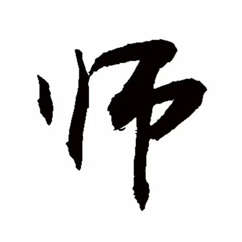 聚也依依，散也依依