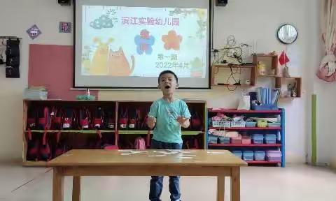 滨江实验幼儿园大三班《趣味数学》比赛