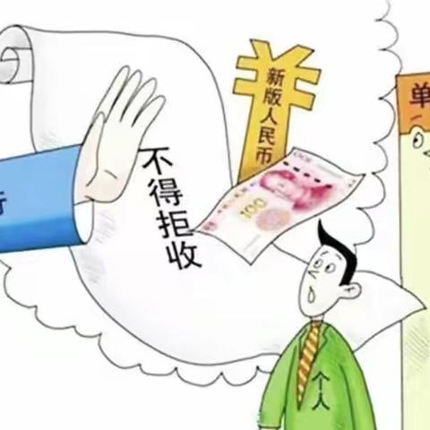 兴业银行大理北区支行开展整治拒收人民币主题宣传活动