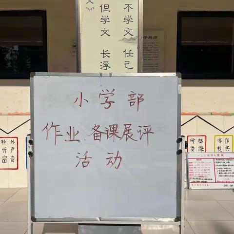 观摩展示促成长