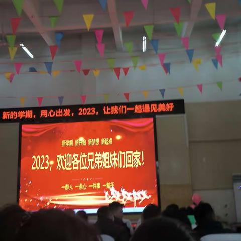 2023，让我们一起遇见美好