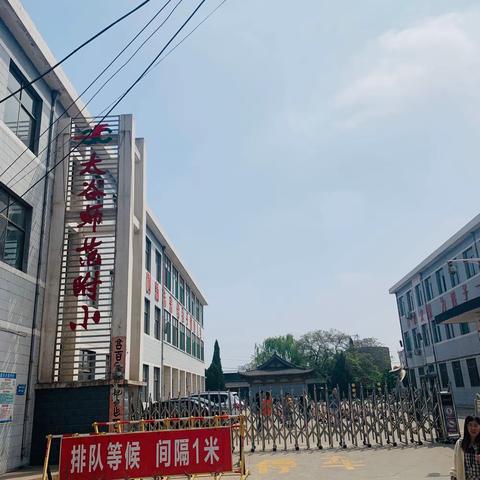 学以致用 砥砺前行