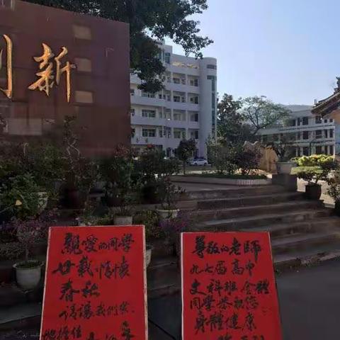 20年的高中同学会