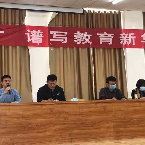 家校携手育英才，谱写教育新华章 -----东鲁中学初三年级家长会