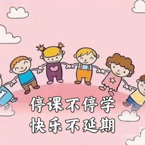 “疫情当下守初心，线上教学更精彩”——郑路镇褚集幼儿园线上教学