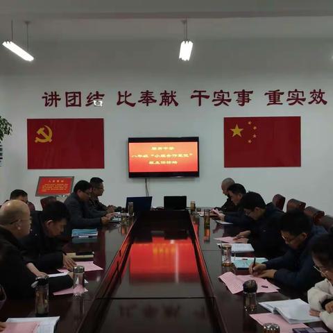 乐群乐学，竞优笃行——滕南中学八年级“小组合作竞优”班主任论坛