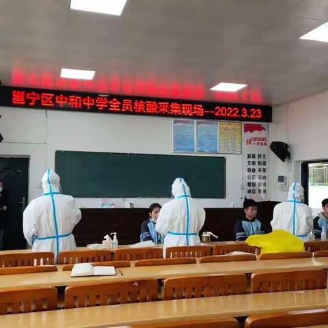 中和中学开展全员核酸检测，筑牢学校疫情防控防线