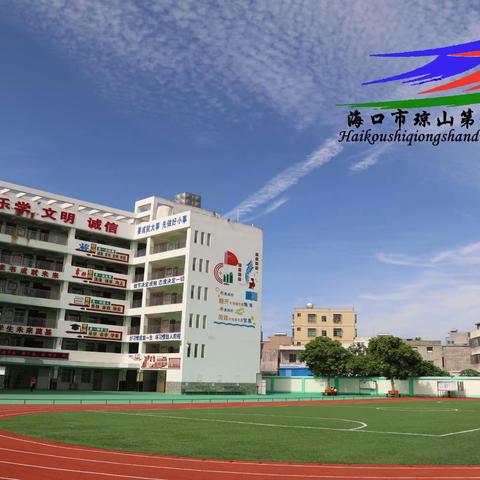 跟班学习促成长，成果汇报展风采———琼山区2022年到区教研室跟班学习教师汇报课活动