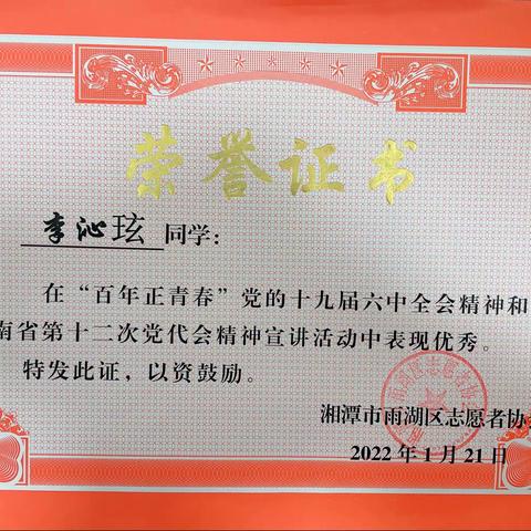 “百年正青春” 雨湖区志愿者协会开展面对面讨论会