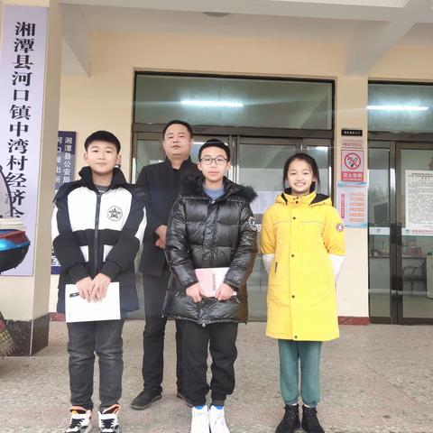 争做时代先锋、优秀少年——记江声学校2108班优秀学生代表参观湘潭县河口镇中湾村村委会
