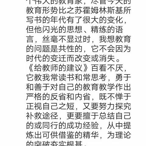 读书是一种责任——轵城镇实验小学教师书房采撷                                                （第一期）