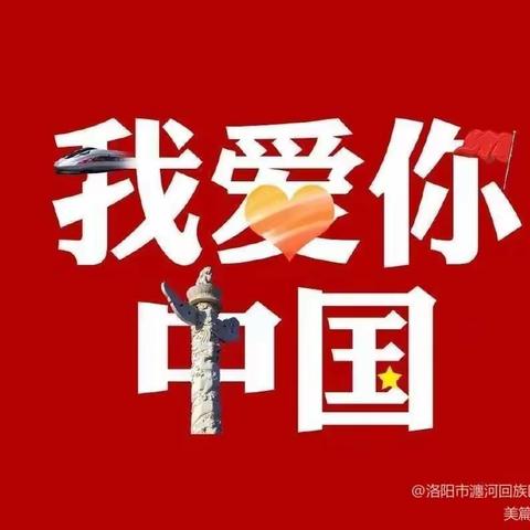 “童心爱祖国，喜迎国庆节”——牌口中心幼儿园“爱祖国、迎国庆”升旗仪式