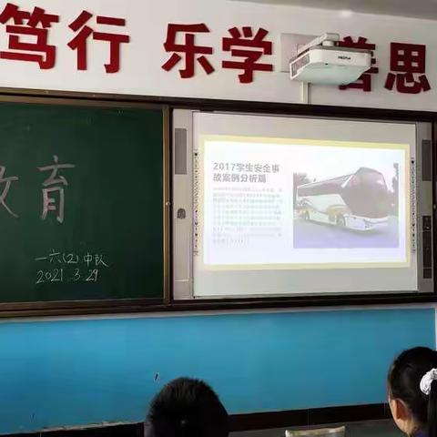 六（2）班“生命教育”主题班会