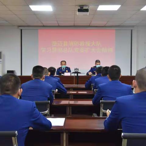 澄迈大队多种形式学习贯彻总队党委扩大会议精神