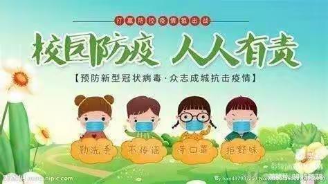 同心协力，共抗疫情——第二实验学校疫情防控工作会议