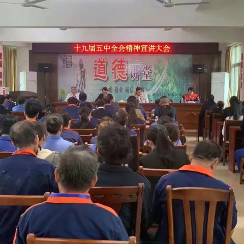 县自来水公司召开党的十九届五中全会精神宣讲大会