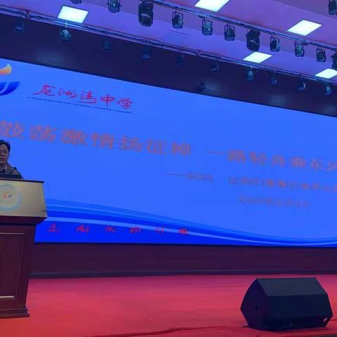 疫散花开更华章    凝心聚力启新程——龙洲湾中学开学德育工作速览