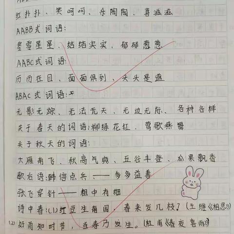 沐墨博取，阅读记录——龙中七年级16班优秀积累本集锦