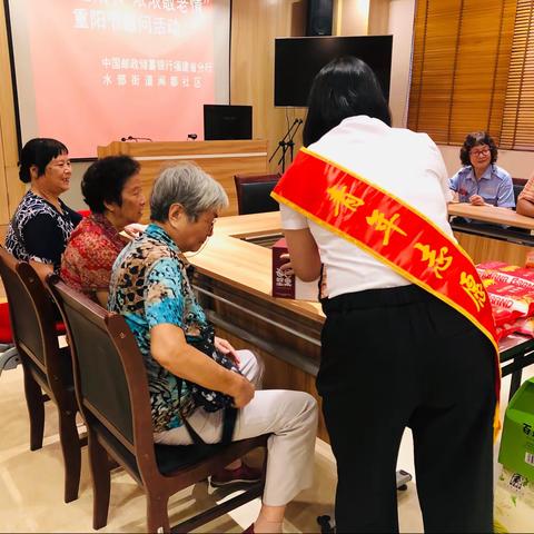 九九重阳节 浓浓敬老情—重阳节慰问活动