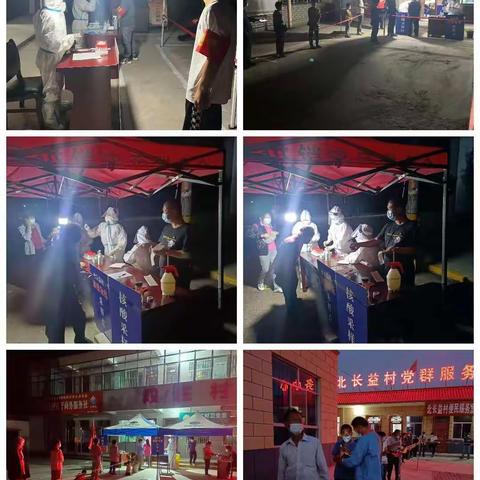 战“疫”进行时——同家庄镇开展第二轮全员核酸检测