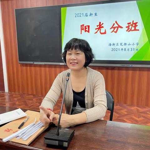 阳光分班，温暖启航