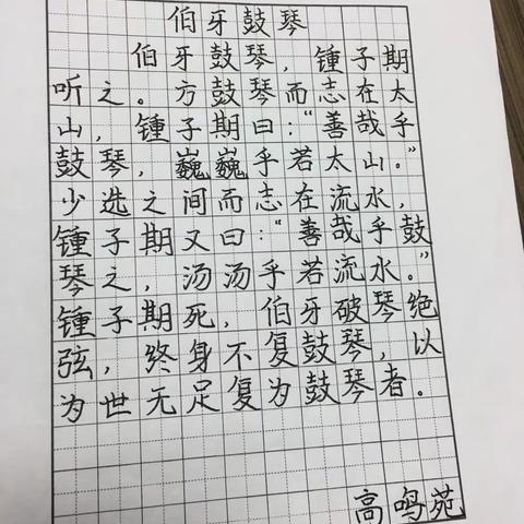 翰墨飘香，青春飞扬-秦汉新城兰池学校五六年级组汉字书法大赛