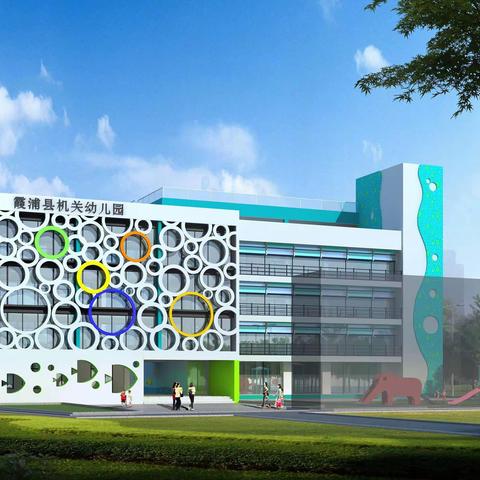 初相聚，启新程——霞浦县机关幼儿园2022年秋季小班新生线上家长会邀请函