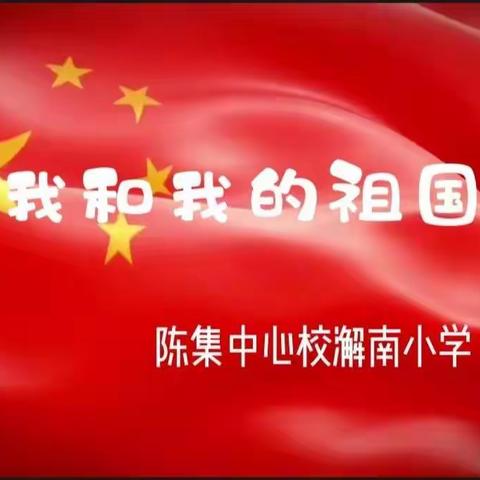 国庆放假通知