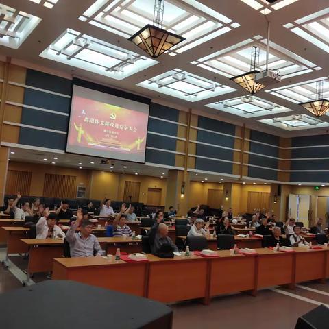 南通分行城区离退休支部召开支委选举党员大会