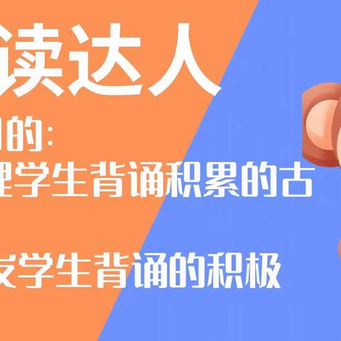 “诗韵飘香 云端采撷”旗城小学一年级古诗文诵读展示活动