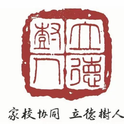 “家校共育，立德树人”2022年家庭教育公开课第八期——以“大家文化”开展家庭幸福教育—滋镇张龙小学