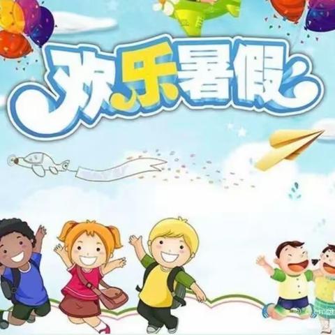 育新幼儿园暑假告家长书🧚‍♂️