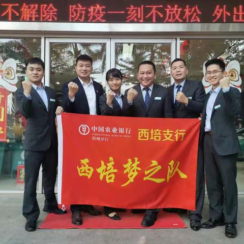 儋州分行西培支行“春天行动”周末报（1月15-16日）