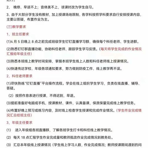 川绵中学——“停课不停学，进步不止步”