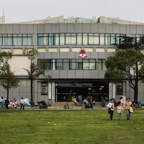 岳阳楼区图书馆