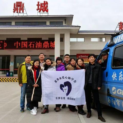 湘西行—友谊、爱心和感动