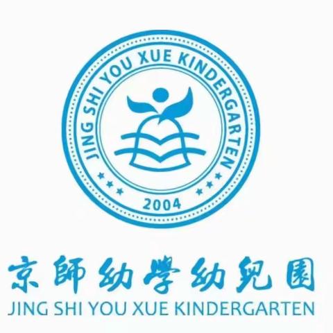 京师幼学乐贝儿幼儿园第7届毕业典礼“筑梦未来，一路童行”