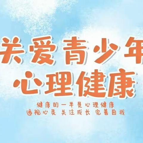 阳光心理，健康人生——顺店四小心理健康教育家长会