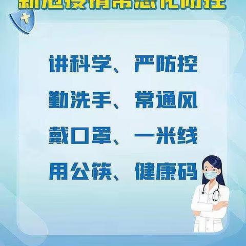 白兔潭镇中心学校泉源小学“国庆”小长假致家长的一封信