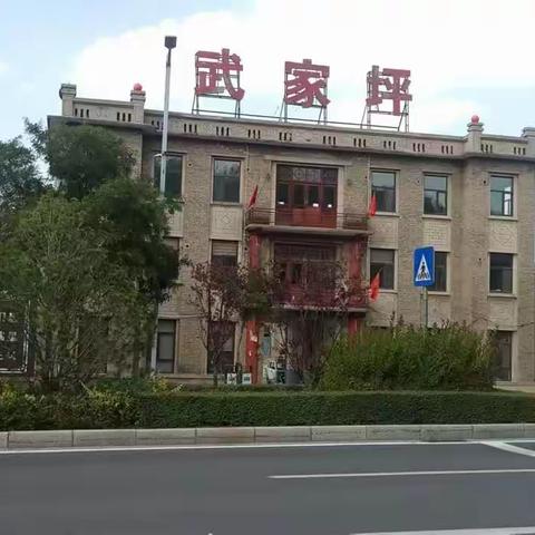 山西昔阳武家坪慈雲寺（天齐庙）徒步记