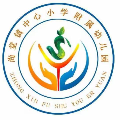 尚堂中心小学附属幼儿园“画年画~庆元旦”篇二