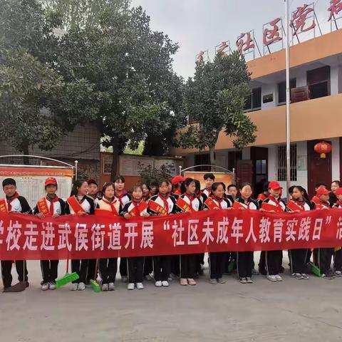 武侯街道毛庄社区未成年人党史学习教育