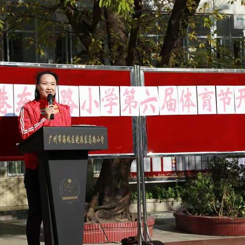 晓港东马路小学第六届体育节开幕式暨第十三届全国亿万学生阳光体育冬季长跑启动仪式