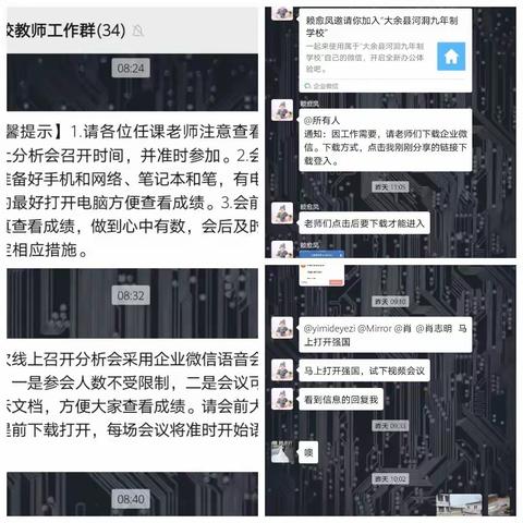 宅家不忘教师初心，线上承载教学使命