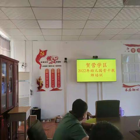 贺营学区组织学习《2022年幼儿园骨干教师培训》活动