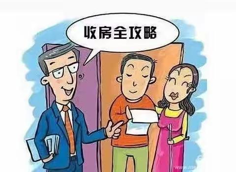 润和城收房攻略