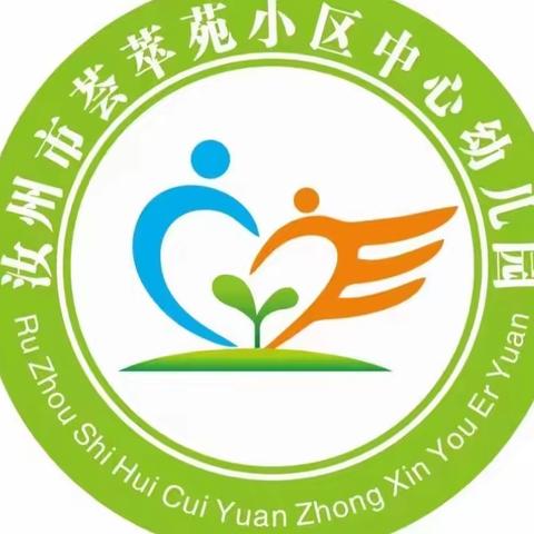 【爱耳护耳 · 聆听美好】荟萃苑小区中心幼儿园爱耳日主题活动