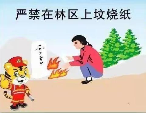 清明节放假通知及告家长书——曹村镇蓓蕾幼儿园