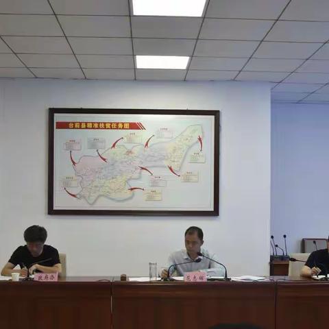 台前县召开经济社会高质量发展 综合考核评价分析工作会议