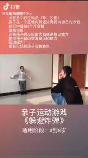 我们在一起——“小班组亲子室内运动”